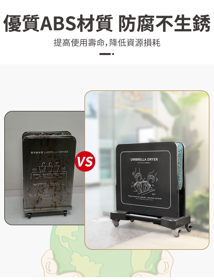 Dr.Dirt 創新環保雨傘除水器 - Cleanic Cleaning Equipment